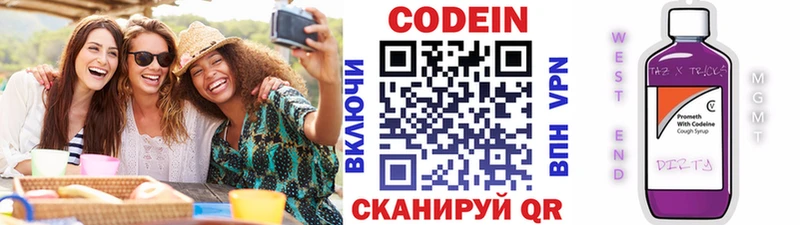 Кодеин напиток Lean (лин)  закладка  Кувшиново 