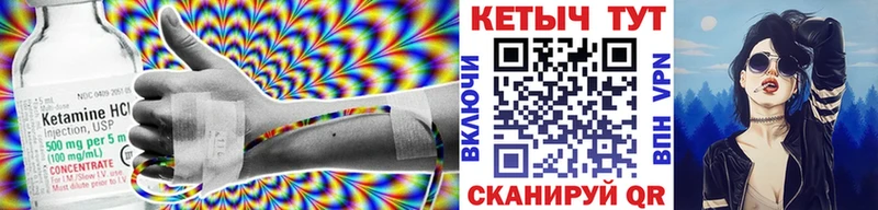 Кетамин VHQ  Кувшиново 