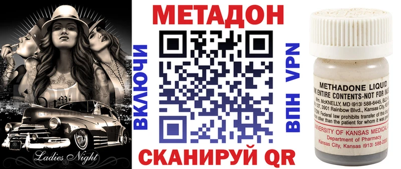 Метадон methadone  Кувшиново 